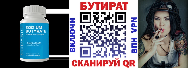 БУТИРАТ GHB  Ангарск 