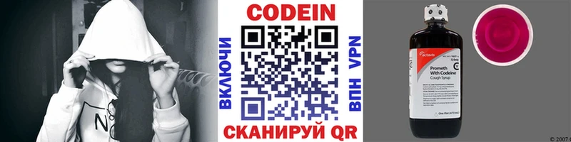 ссылка на мегу ONION  Ангарск  Кодеин напиток Lean (лин)  где купить наркоту 