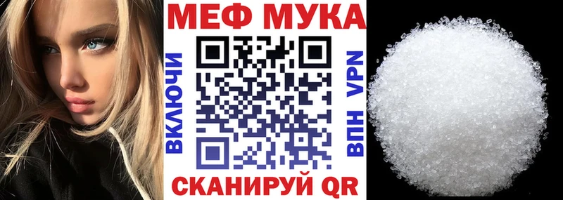 МЕФ 4 MMC  наркотики  Ангарск 
