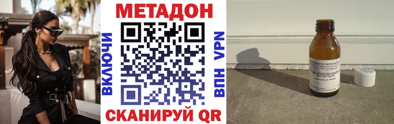 Метадон VHQ  кракен ONION  Ангарск 